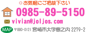 ドッグアートJOLJOS：〒000-0000 宮崎県宮崎市 TEL：0000-00-0000／FAX：0000-00-0000／E-mail：info@○○○○.com